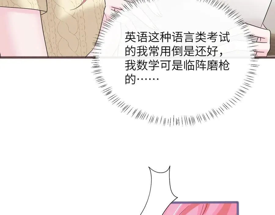 第39话 赌约 第40页