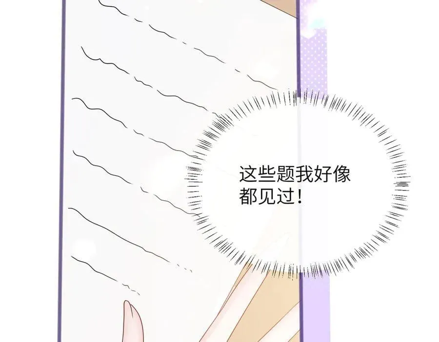第39话 赌约 第42页