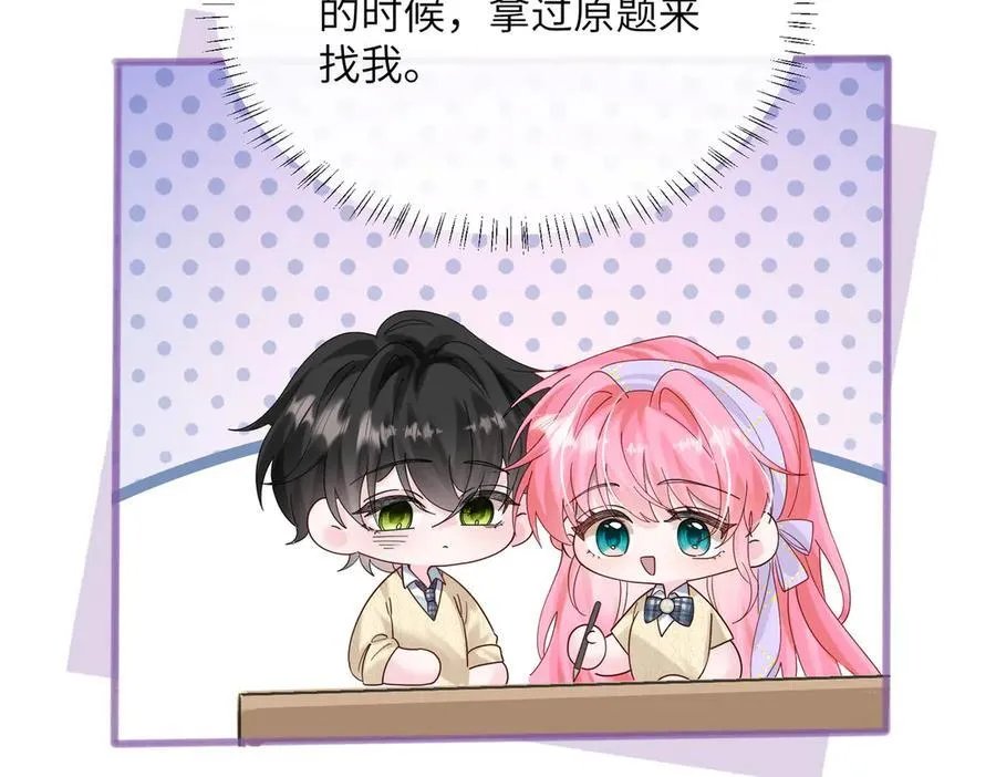 第39话 赌约 第44页
