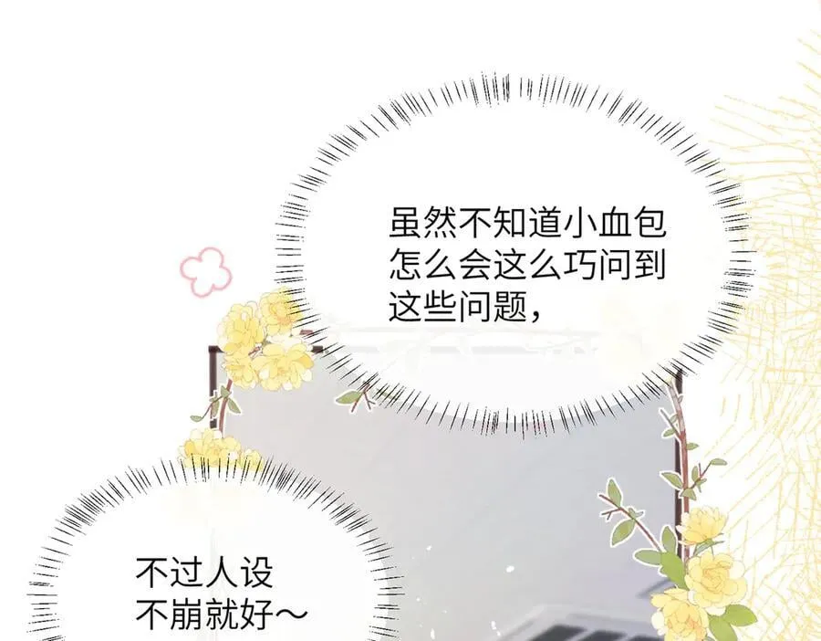第39话 赌约 第46页