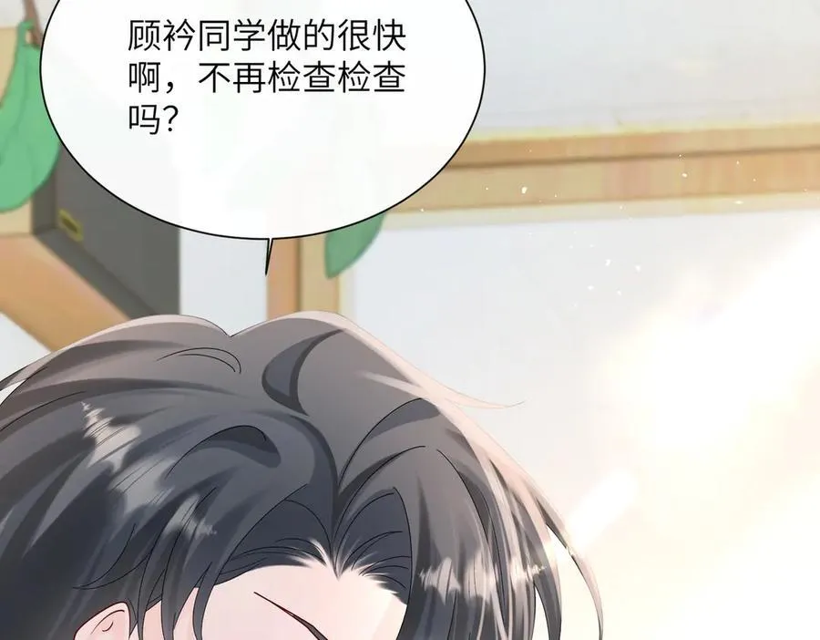 第39话 赌约 第52页