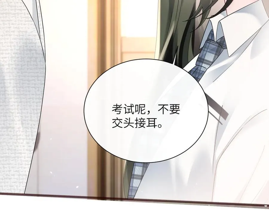 第39话 赌约 第54页