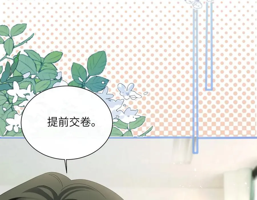 第39话 赌约 第56页