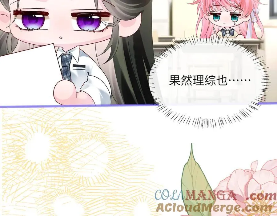 第39话 赌约 第61页