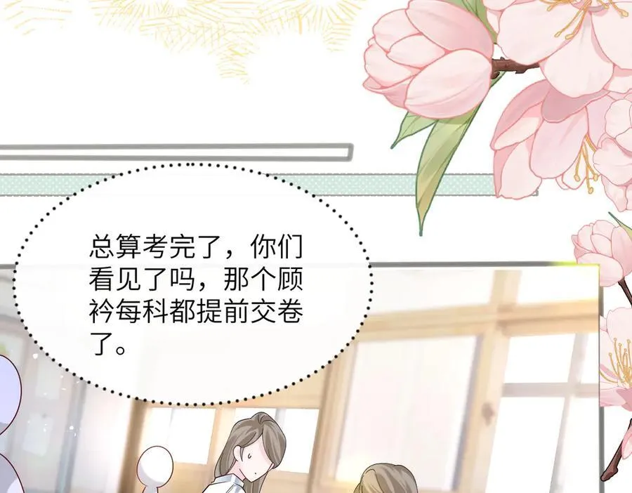 第39话 赌约 第62页