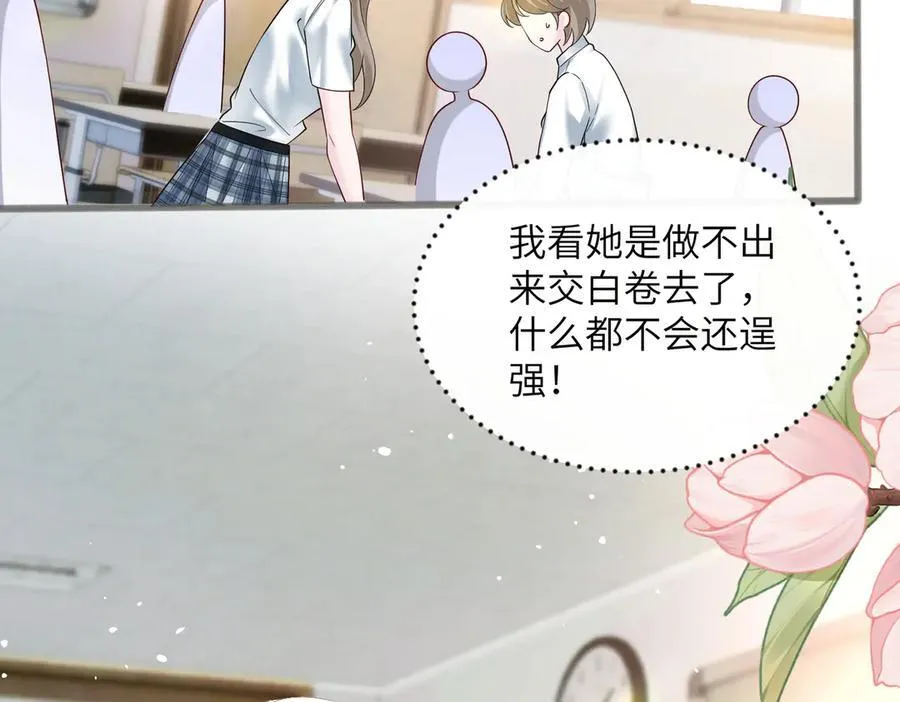 第39话 赌约 第63页