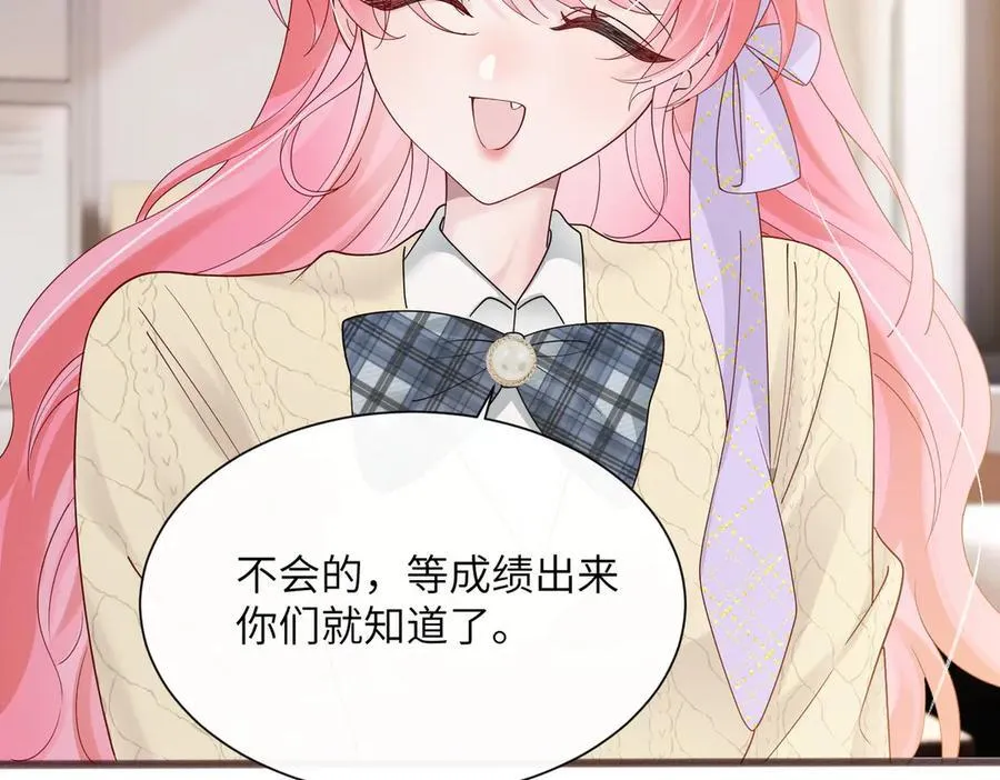第39话 赌约 第68页