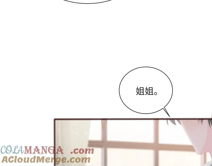 第39话 赌约 第69页