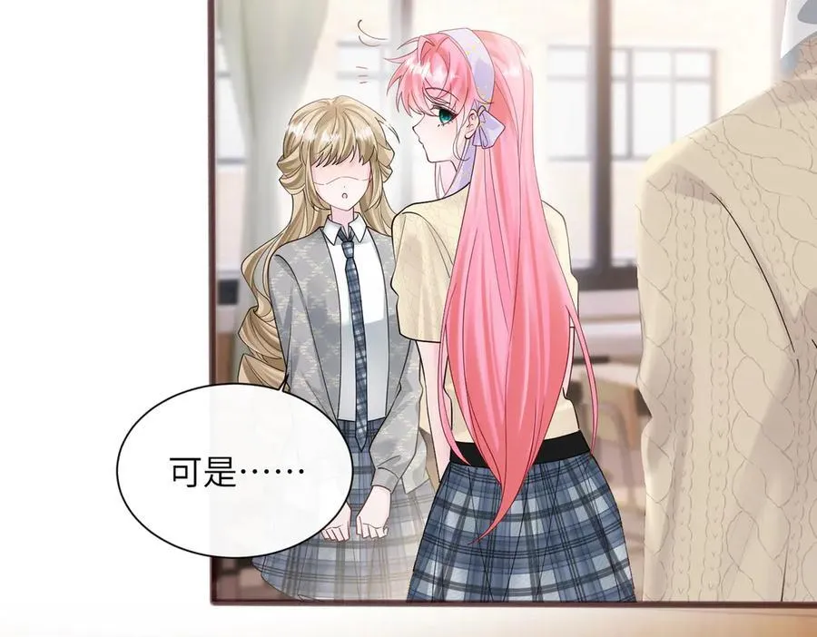 第39话 赌约 第70页
