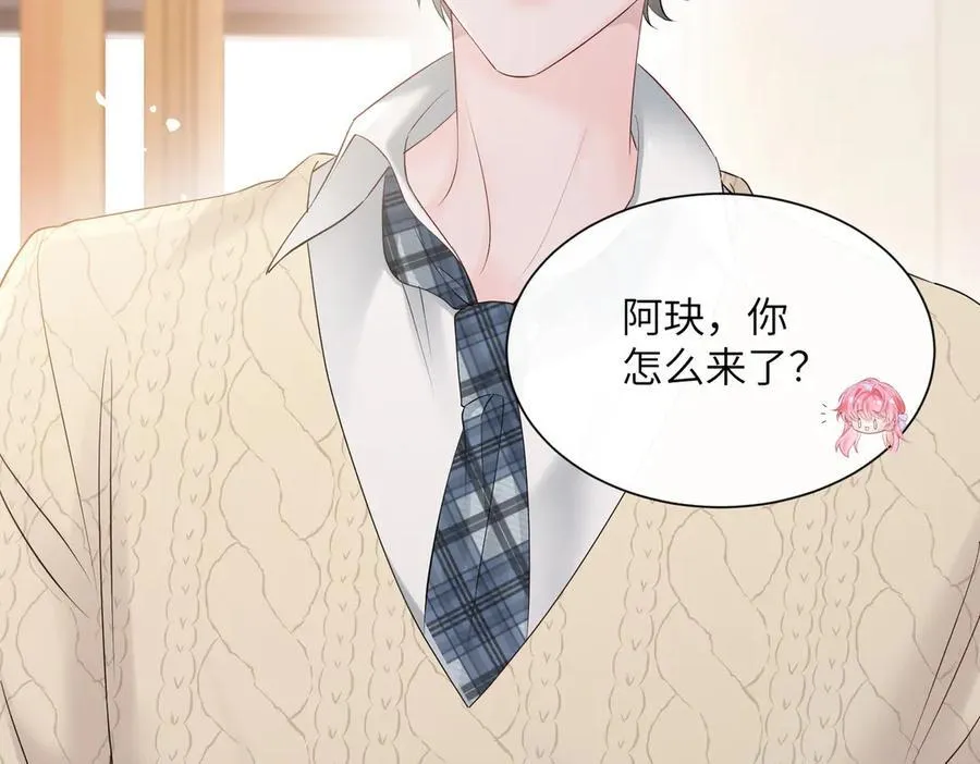 第39话 赌约 第72页