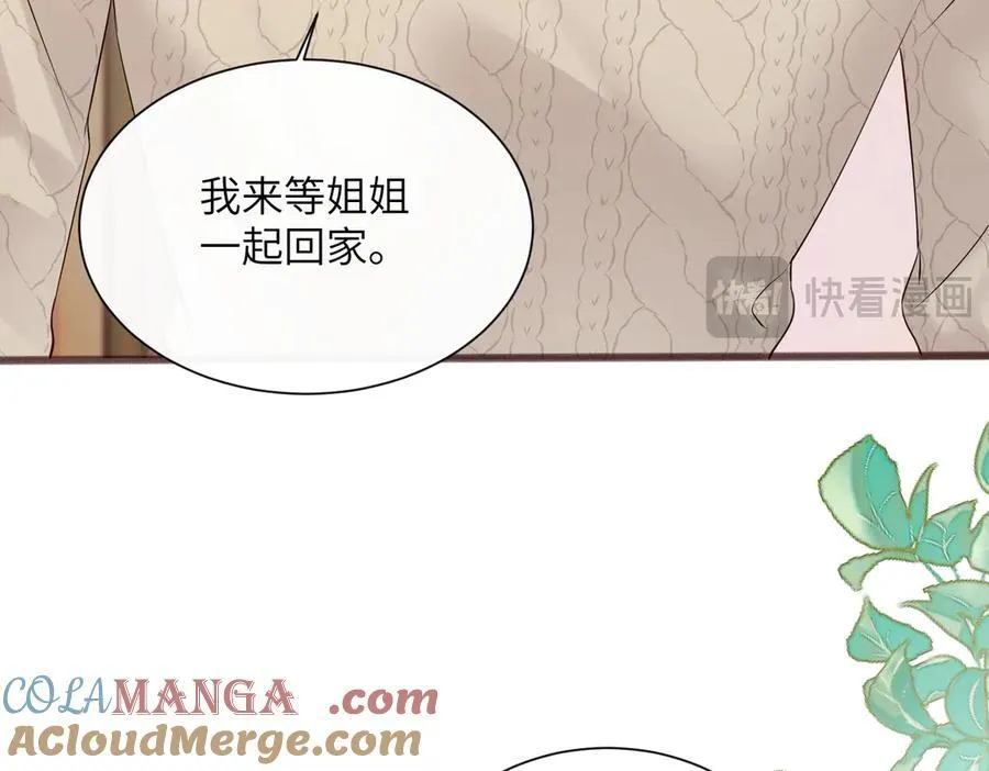 第39话 赌约 第73页