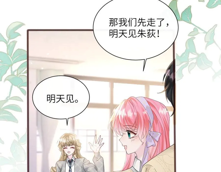 第39话 赌约 第74页