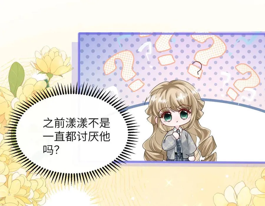 第39话 赌约 第76页
