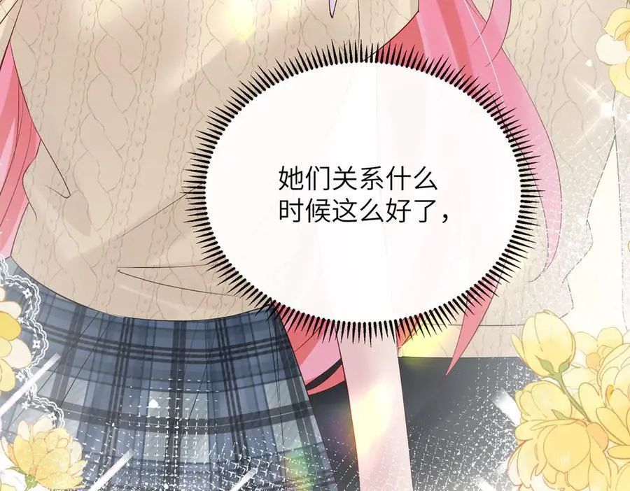 第39话 赌约 第79页