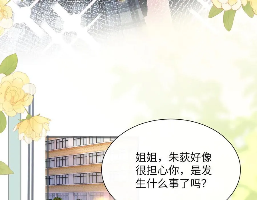 第39话 赌约 第80页