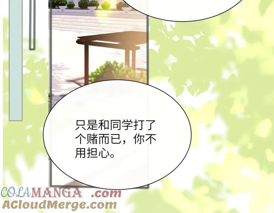 第39话 赌约 第81页