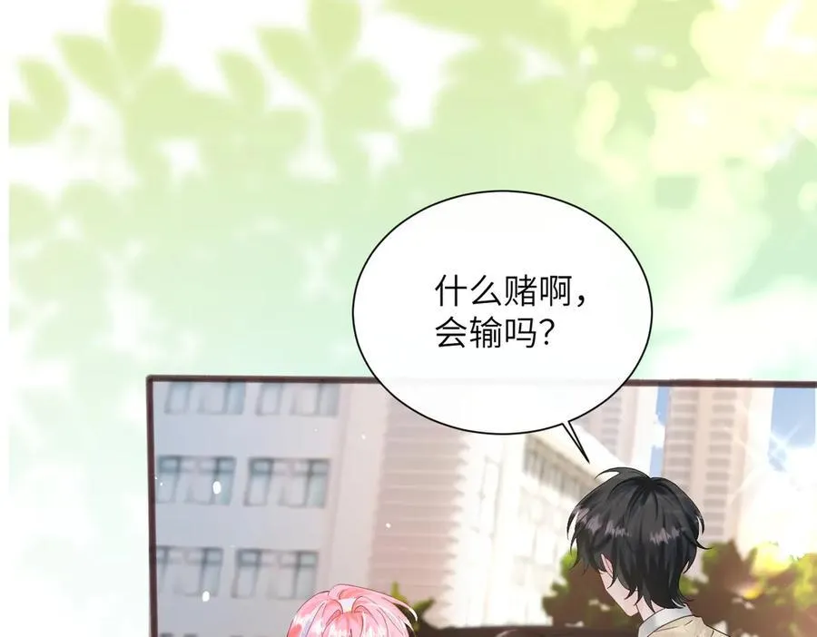 第39话 赌约 第82页