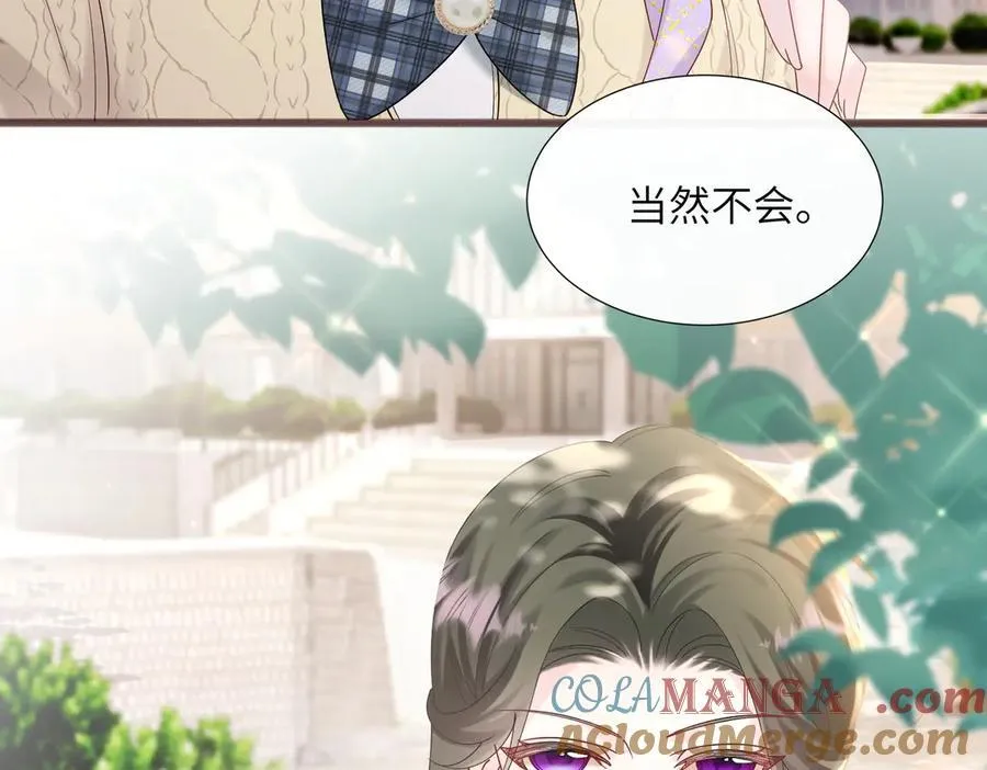 第39话 赌约 第85页