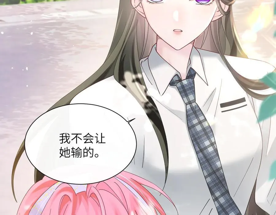第39话 赌约 第86页