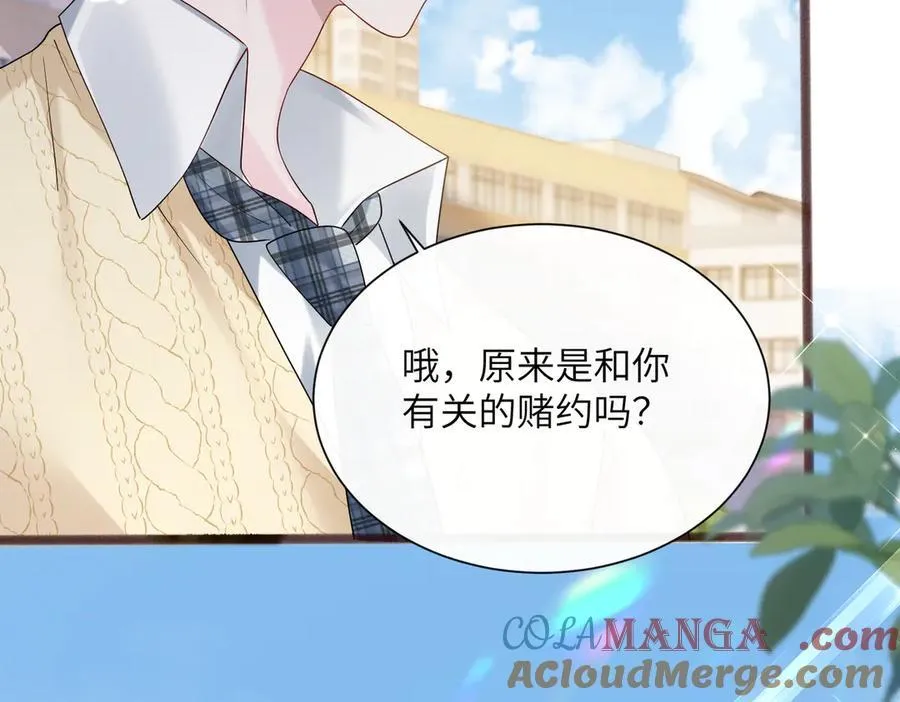 第39话 赌约 第93页