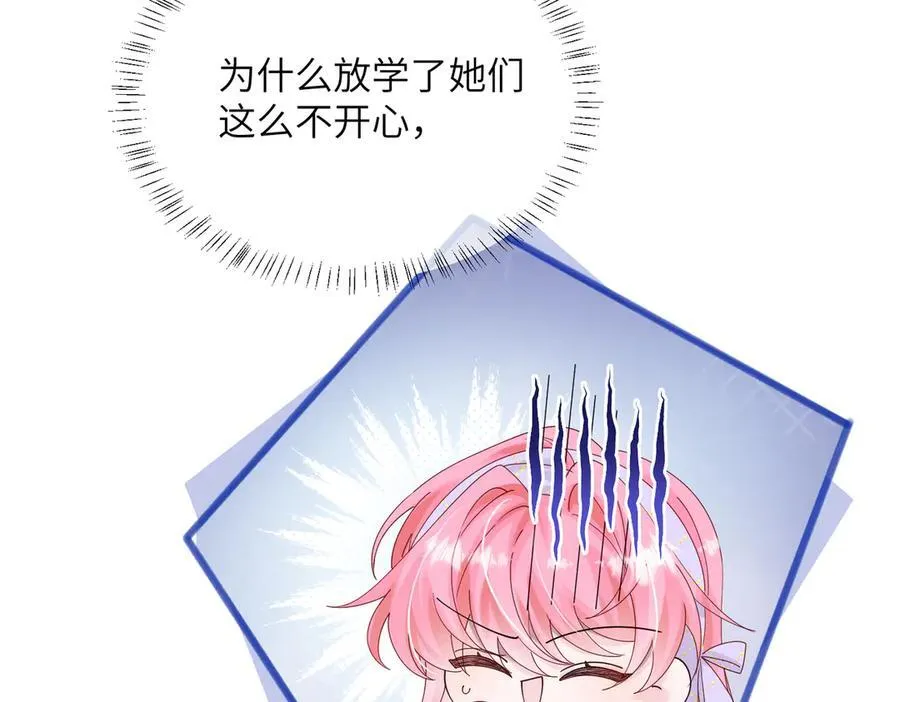 第39话 赌约 第98页
