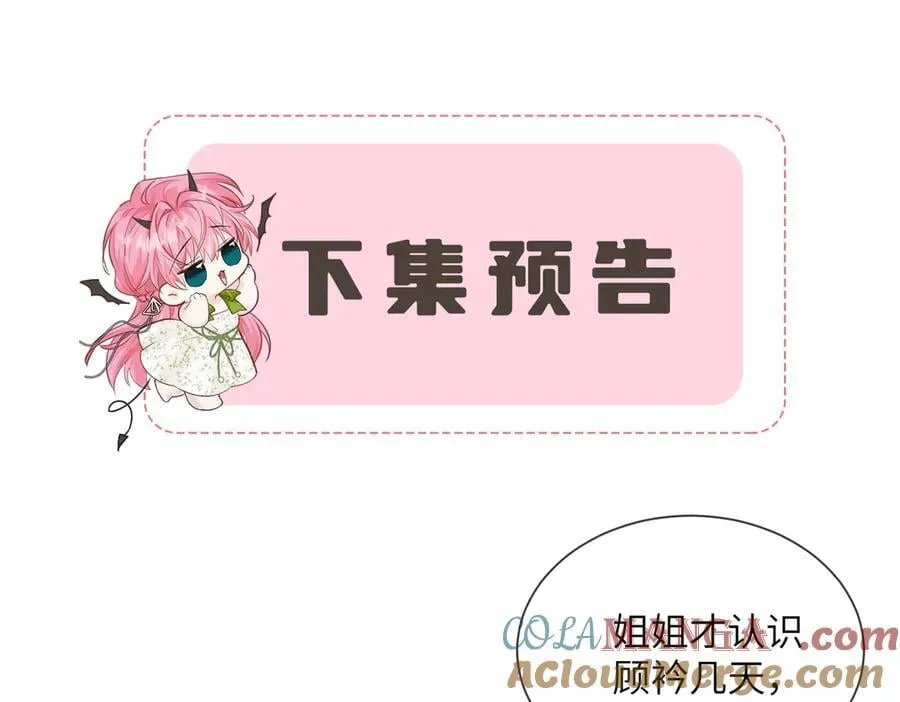 第39话 赌约 第101页
