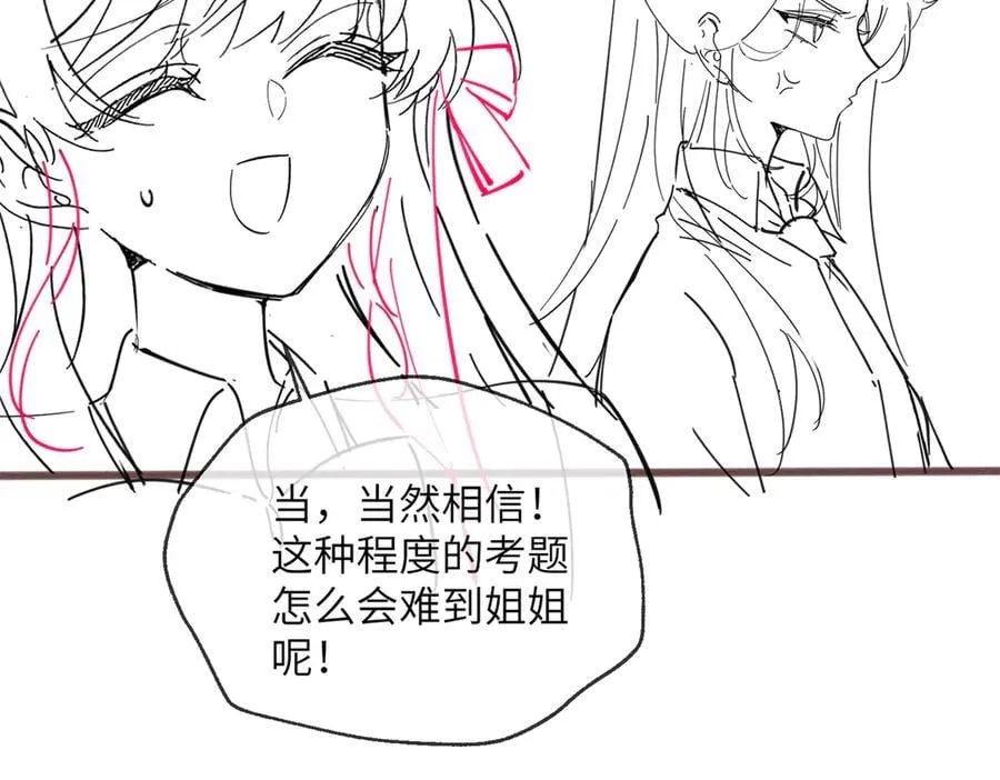 第39话 赌约 第107页