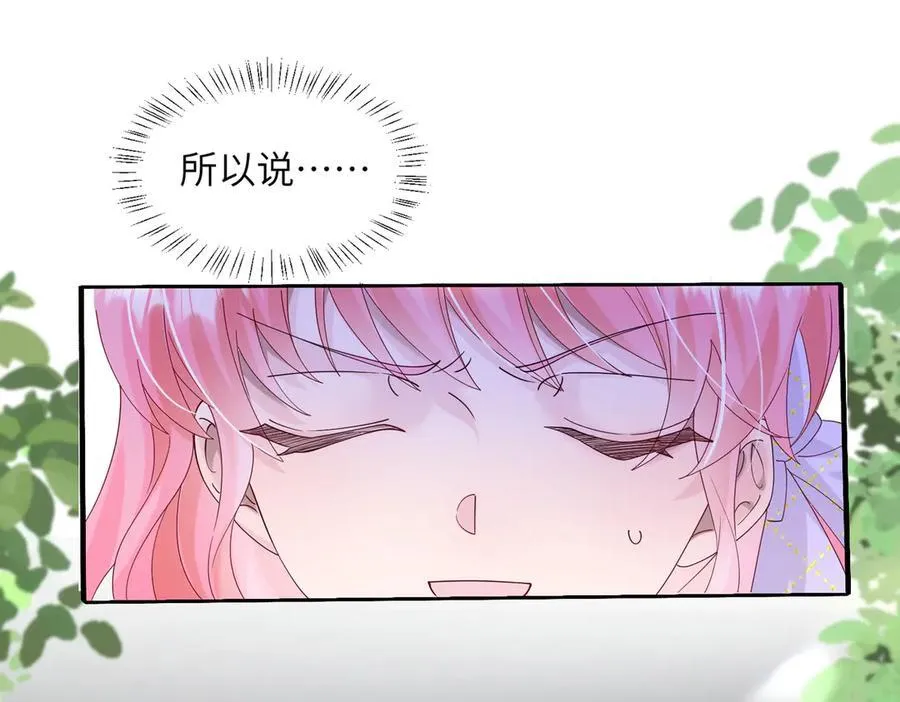 第40话 修罗场 第4页