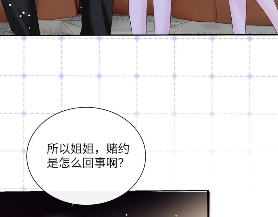 第40话 修罗场 第7页