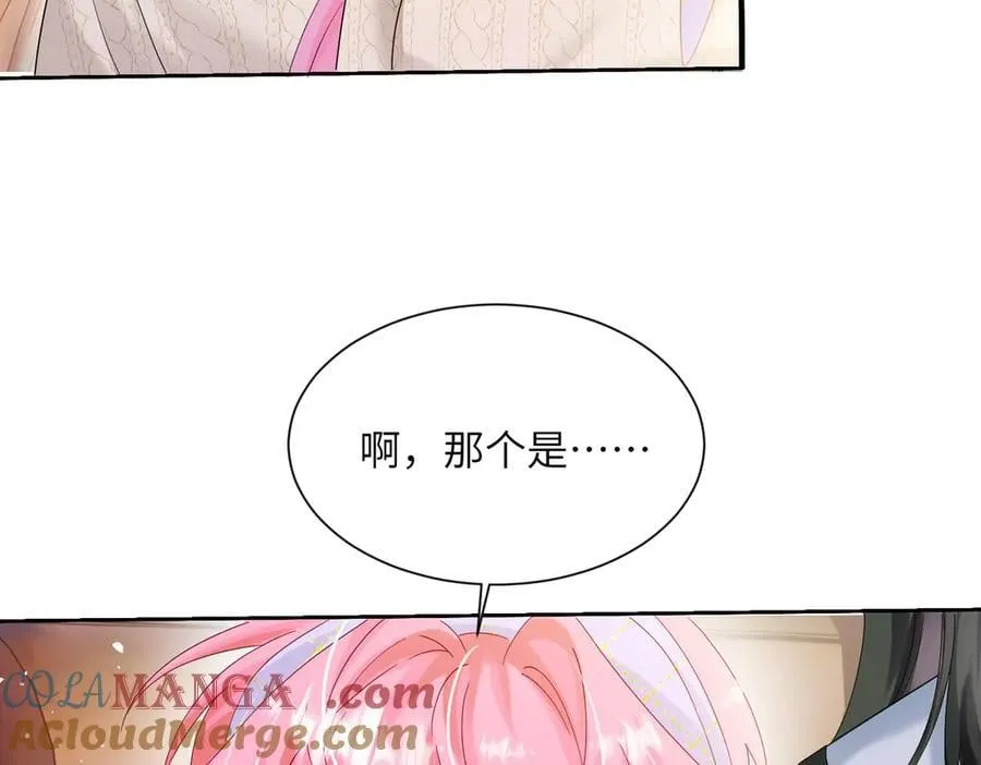 第40话 修罗场 第9页