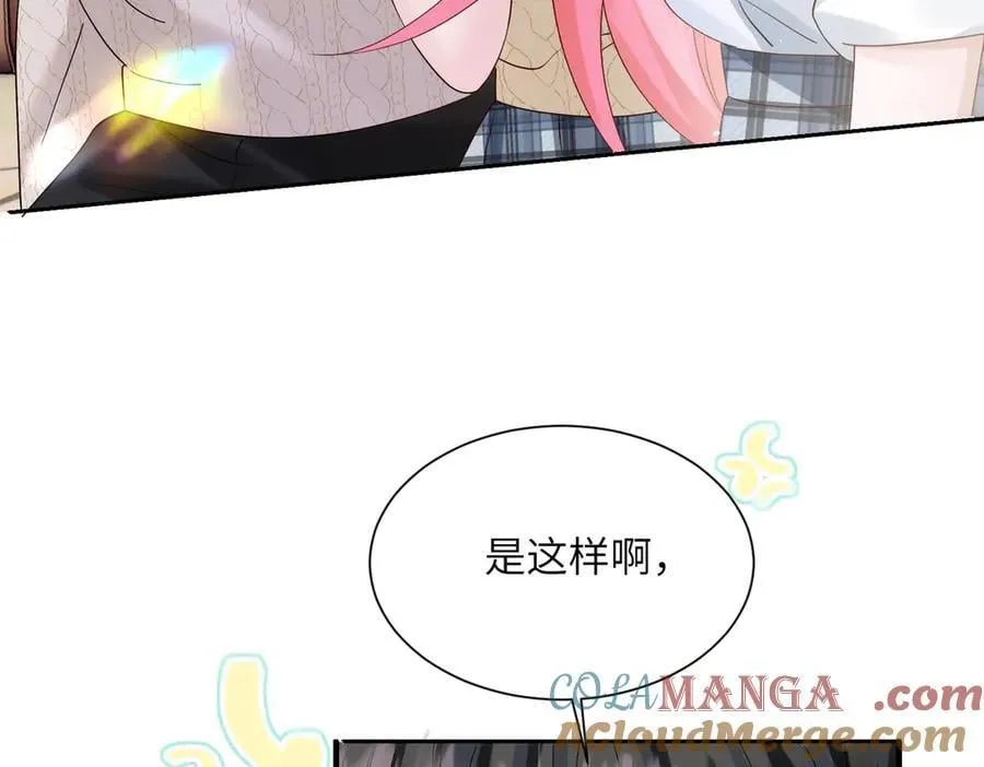 第40话 修罗场 第13页