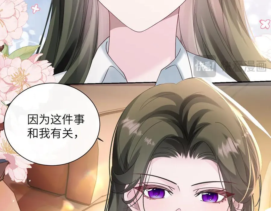 第40话 修罗场 第16页