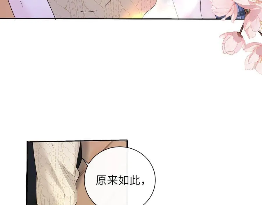 第40话 修罗场 第19页