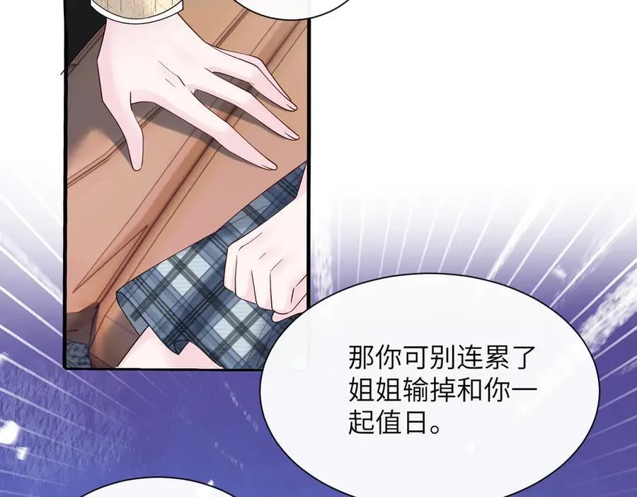第40话 修罗场 第20页
