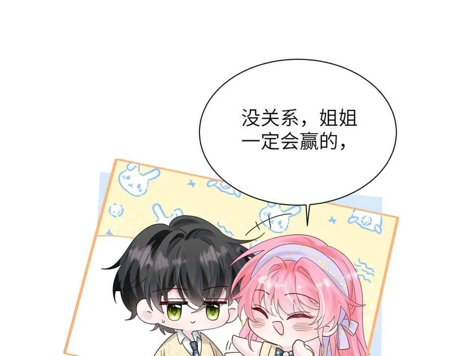 第40话 修罗场 第23页