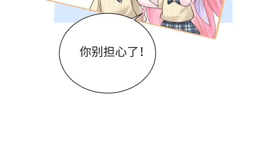 第40话 修罗场 第24页