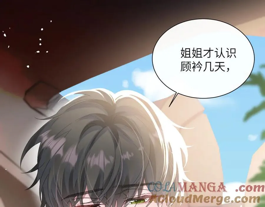第40话 修罗场 第25页