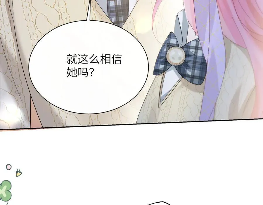 第40话 修罗场 第27页