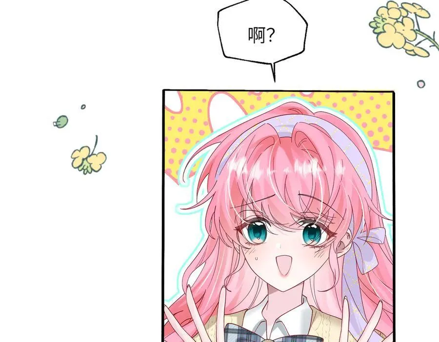 第40话 修罗场 第28页