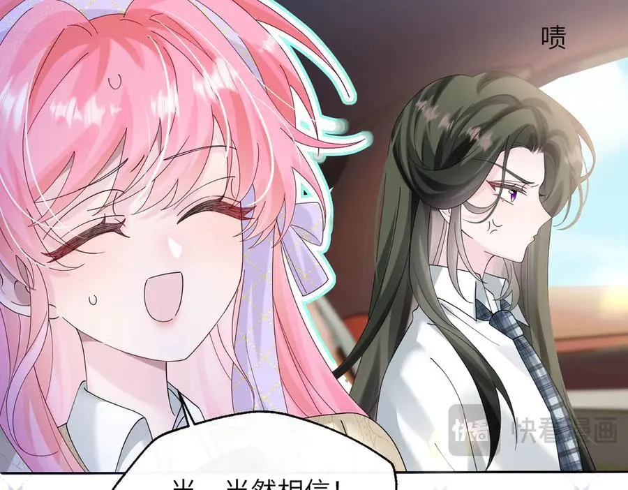 第40话 修罗场 第30页