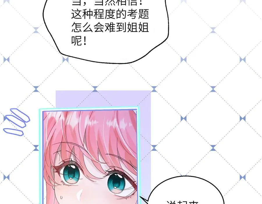 第40话 修罗场 第31页