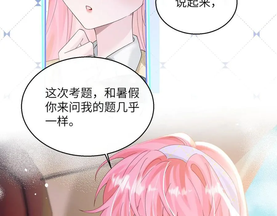 第40话 修罗场 第32页