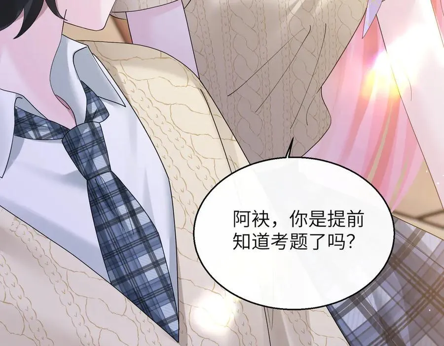 第40话 修罗场 第34页