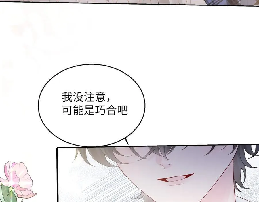 第40话 修罗场 第35页
