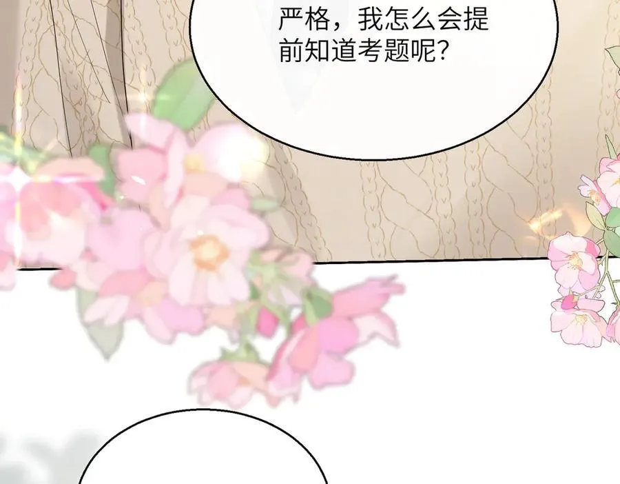 第40话 修罗场 第38页