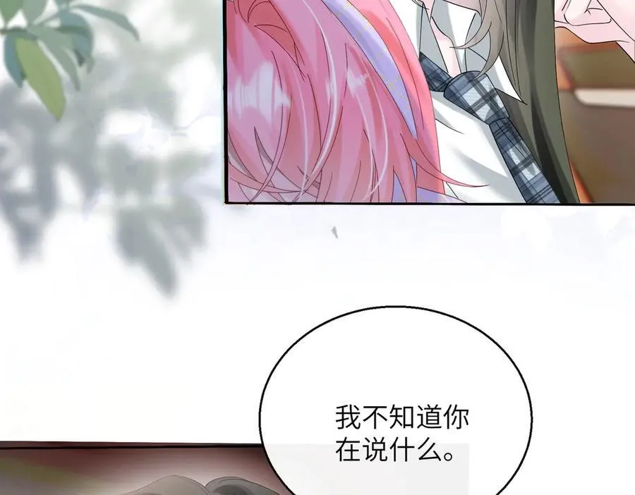 第40话 修罗场 第40页