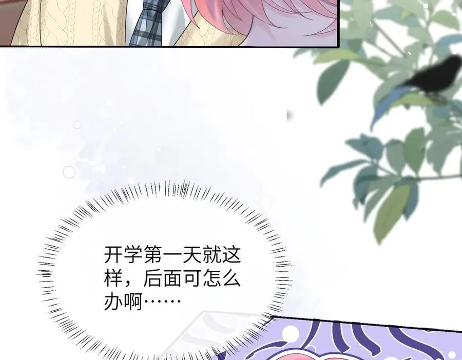 第40话 修罗场 第42页