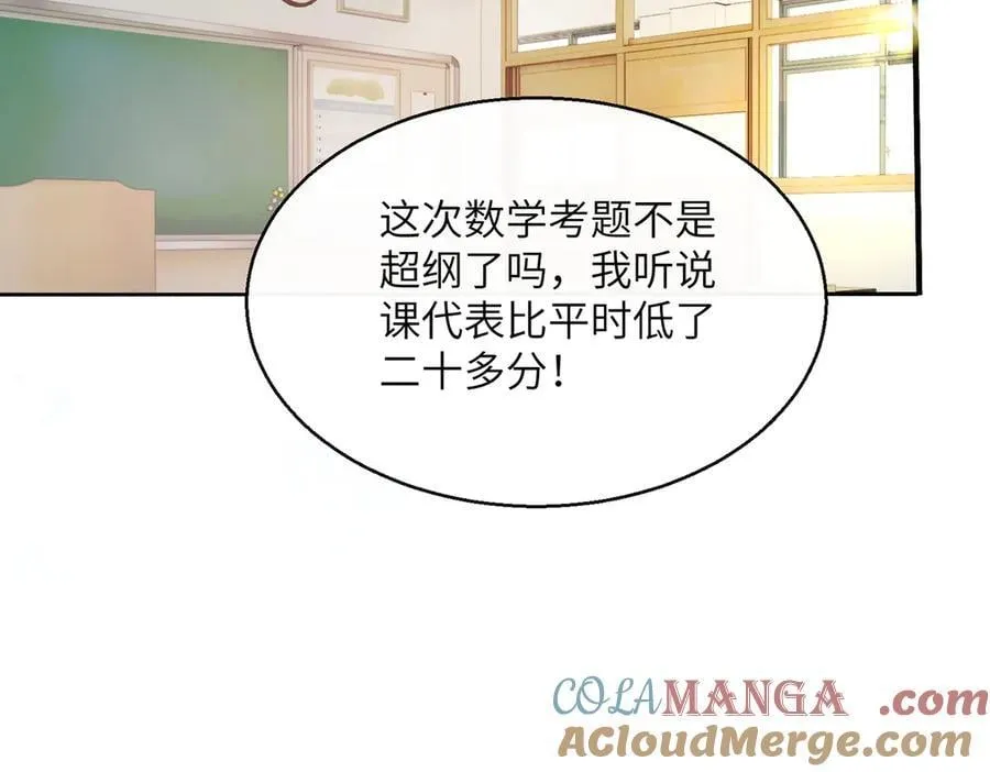 第40话 修罗场 第45页