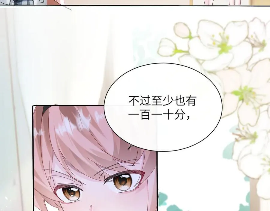 第40话 修罗场 第50页