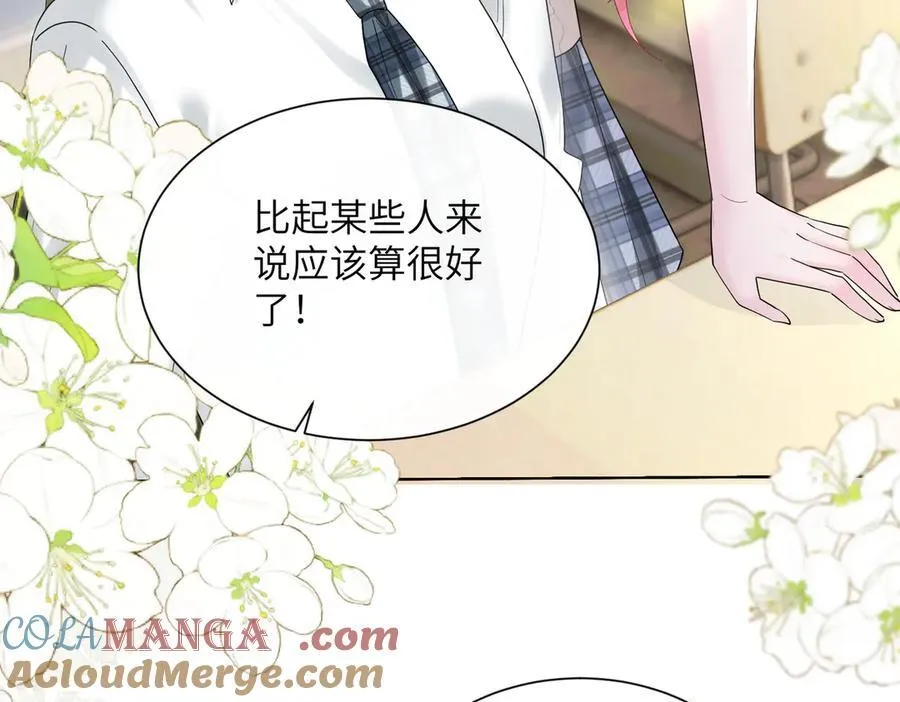 第40话 修罗场 第53页